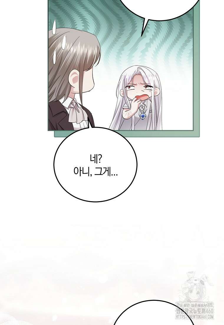 영웅은 됐어요, 은퇴라면 몰라도 32화 93