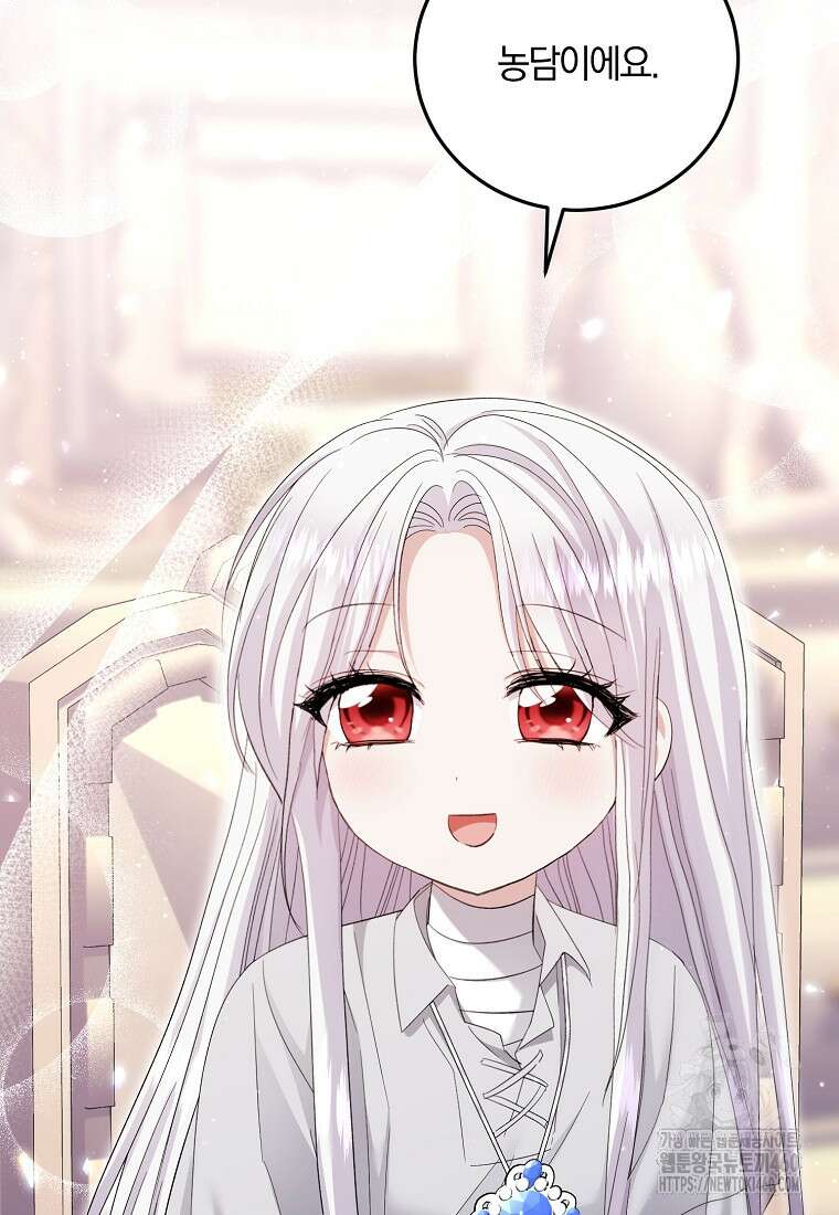 영웅은 됐어요, 은퇴라면 몰라도 32화 94