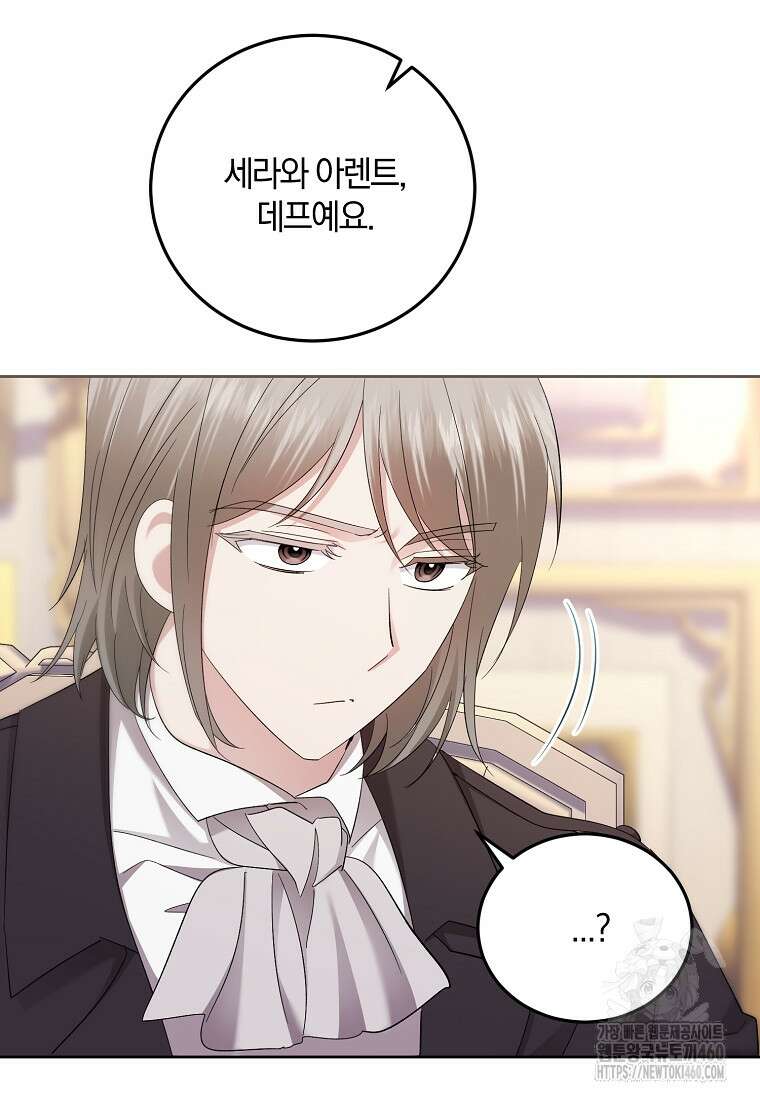 영웅은 됐어요, 은퇴라면 몰라도 32화 96