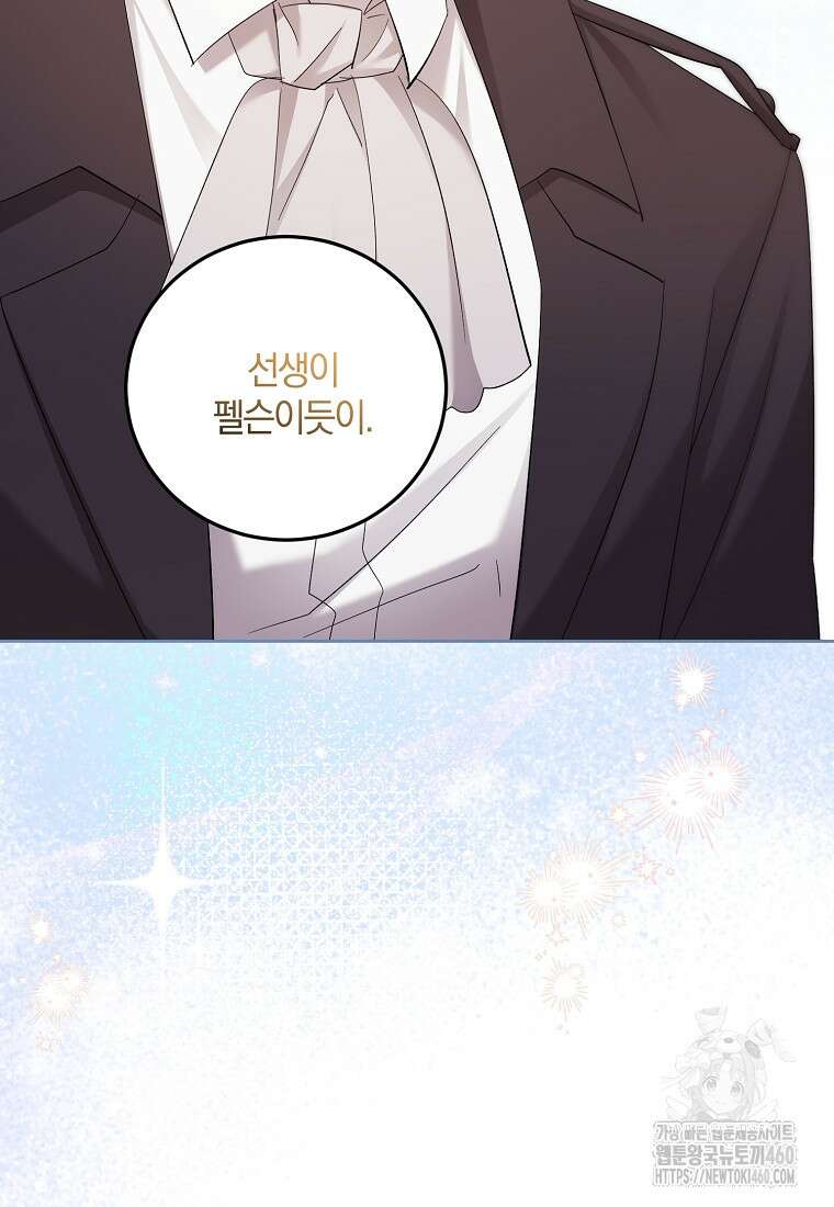 영웅은 됐어요, 은퇴라면 몰라도 32화 100