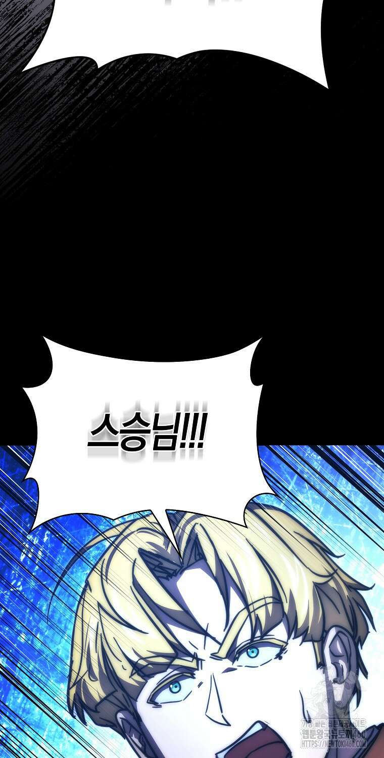 9클래스 소드 마스터 : 검의 구도자 63화 7