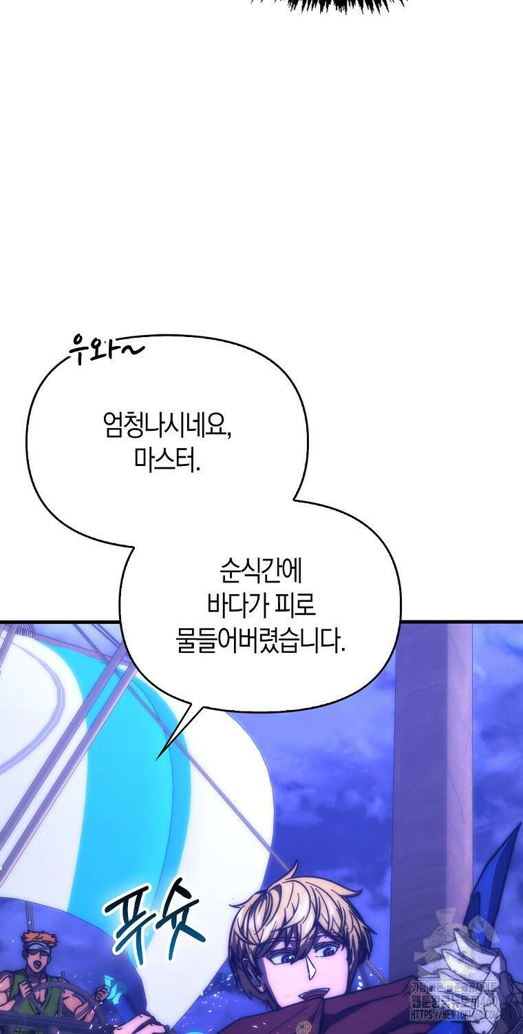 9클래스 소드 마스터 : 검의 구도자 63화 11