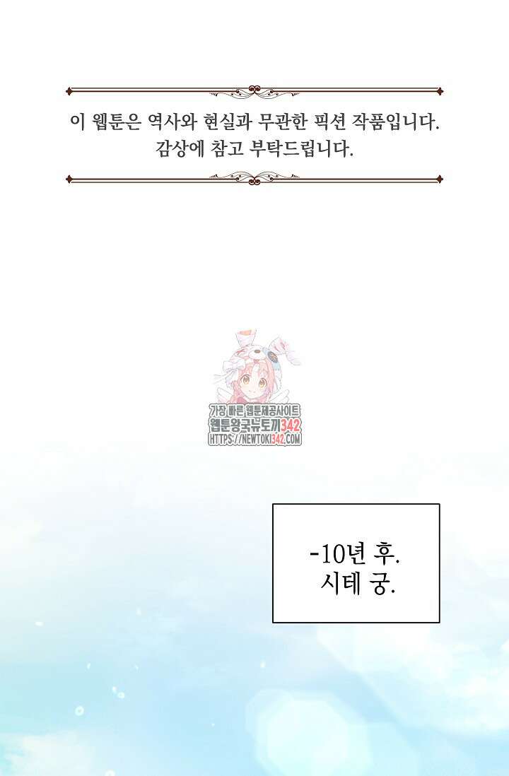 실버 트리 25화 1