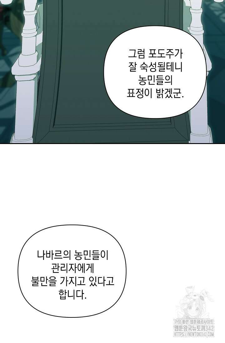 실버 트리 25화 5