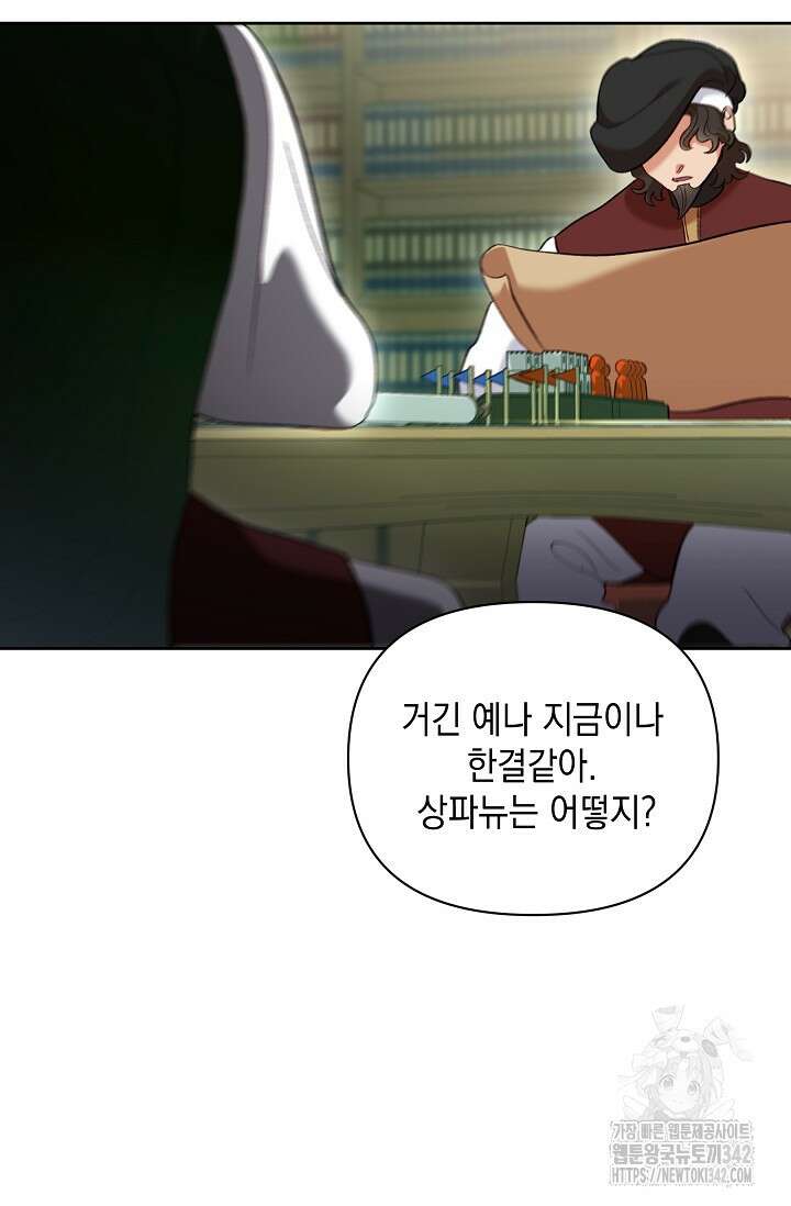 실버 트리 25화 6