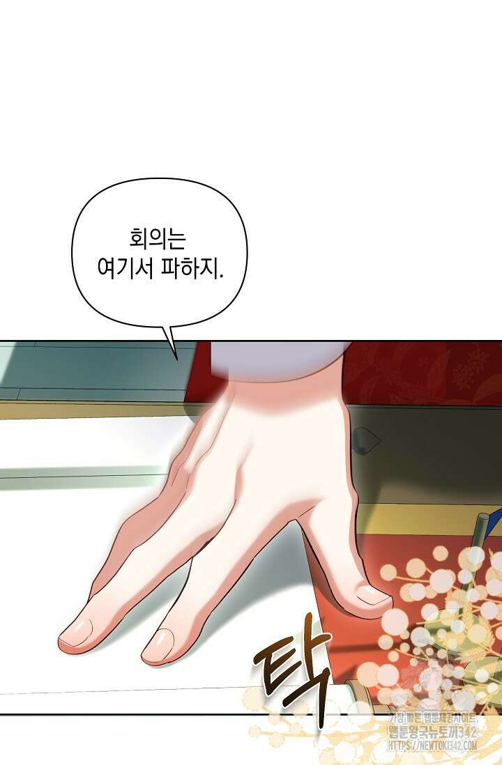 실버 트리 25화 10