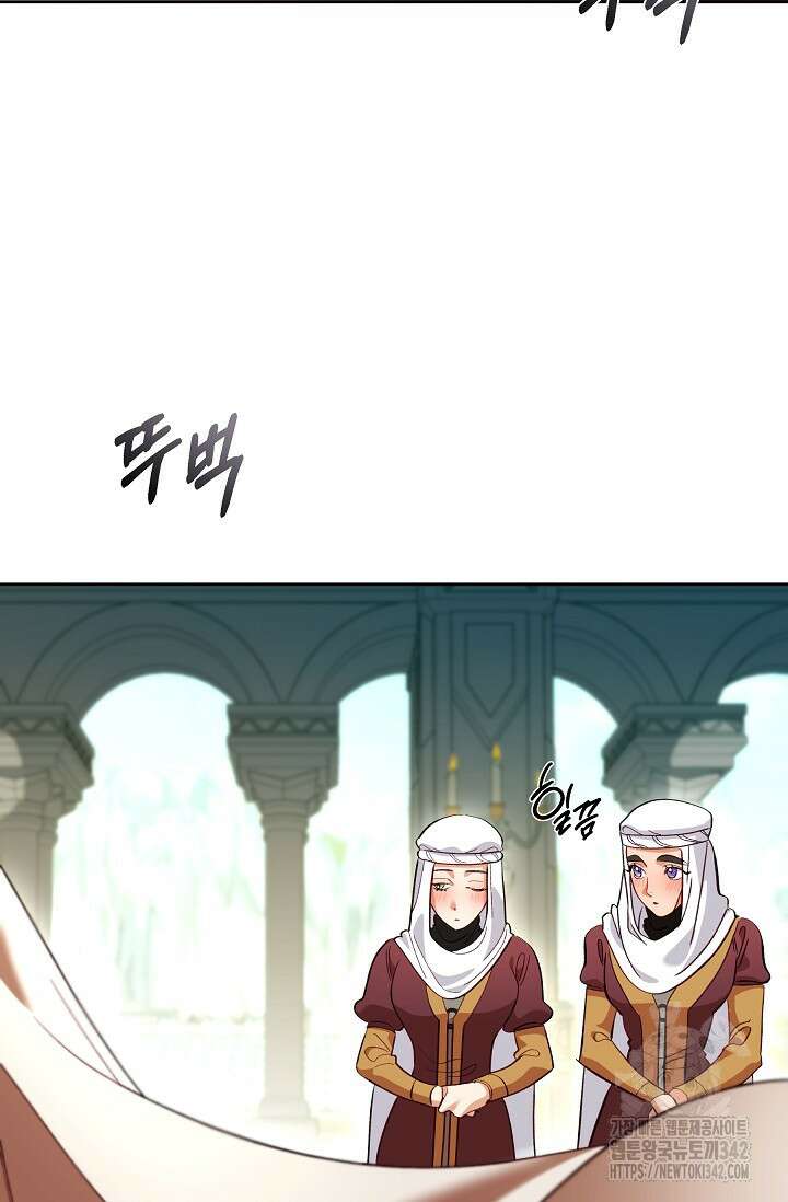 실버 트리 25화 16