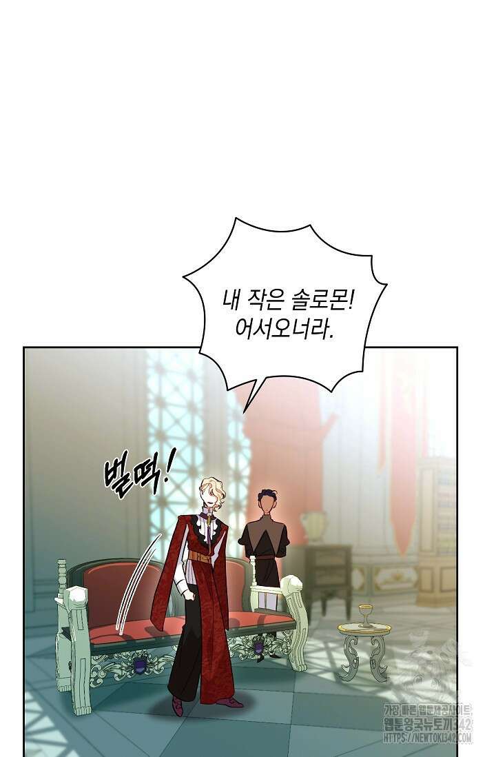 실버 트리 25화 19