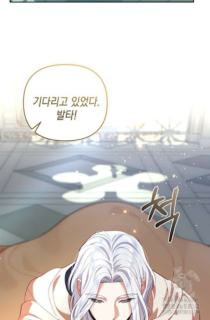 실버 트리 25화 20