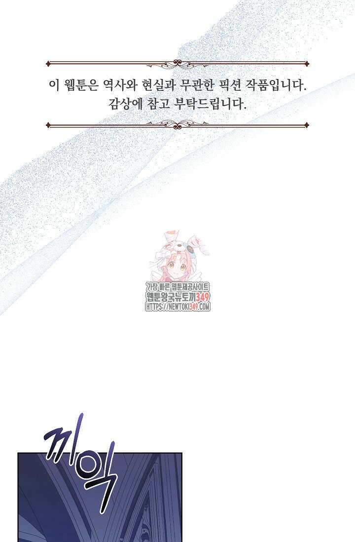 실버 트리 33화 1