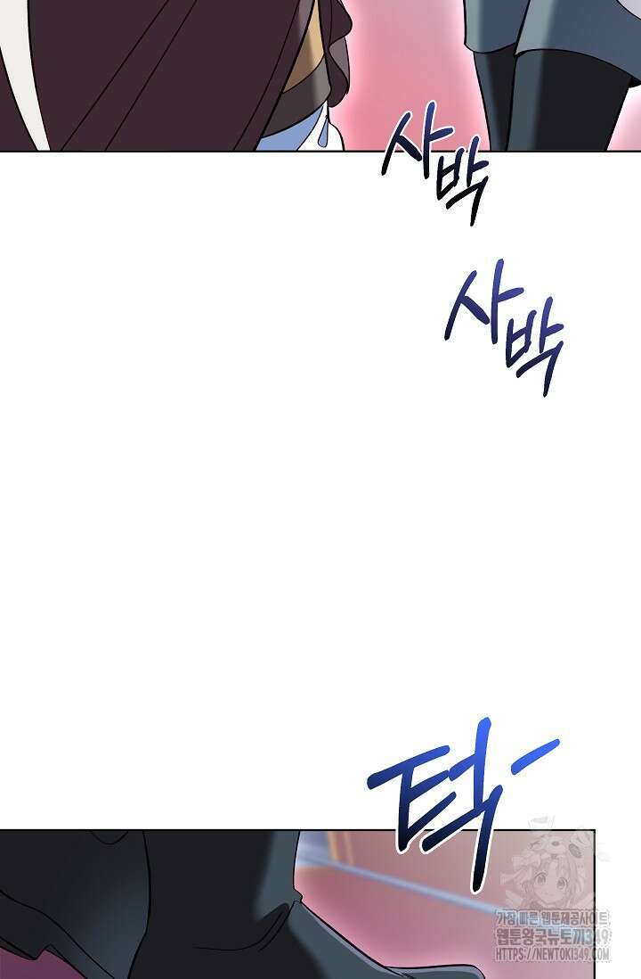실버 트리 33화 5