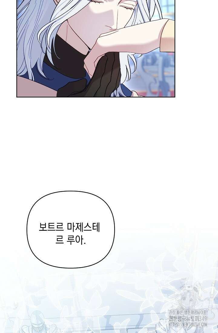 실버 트리 33화 11