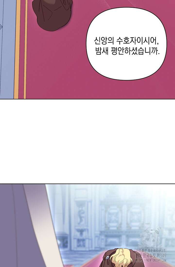 실버 트리 33화 13