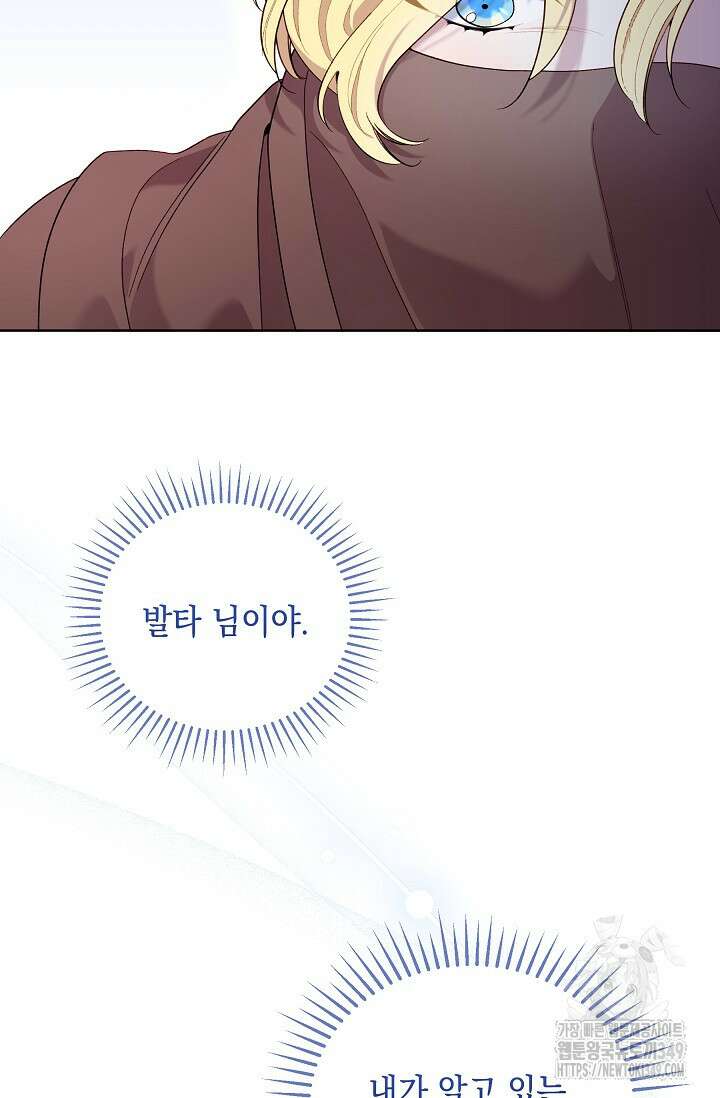실버 트리 33화 15