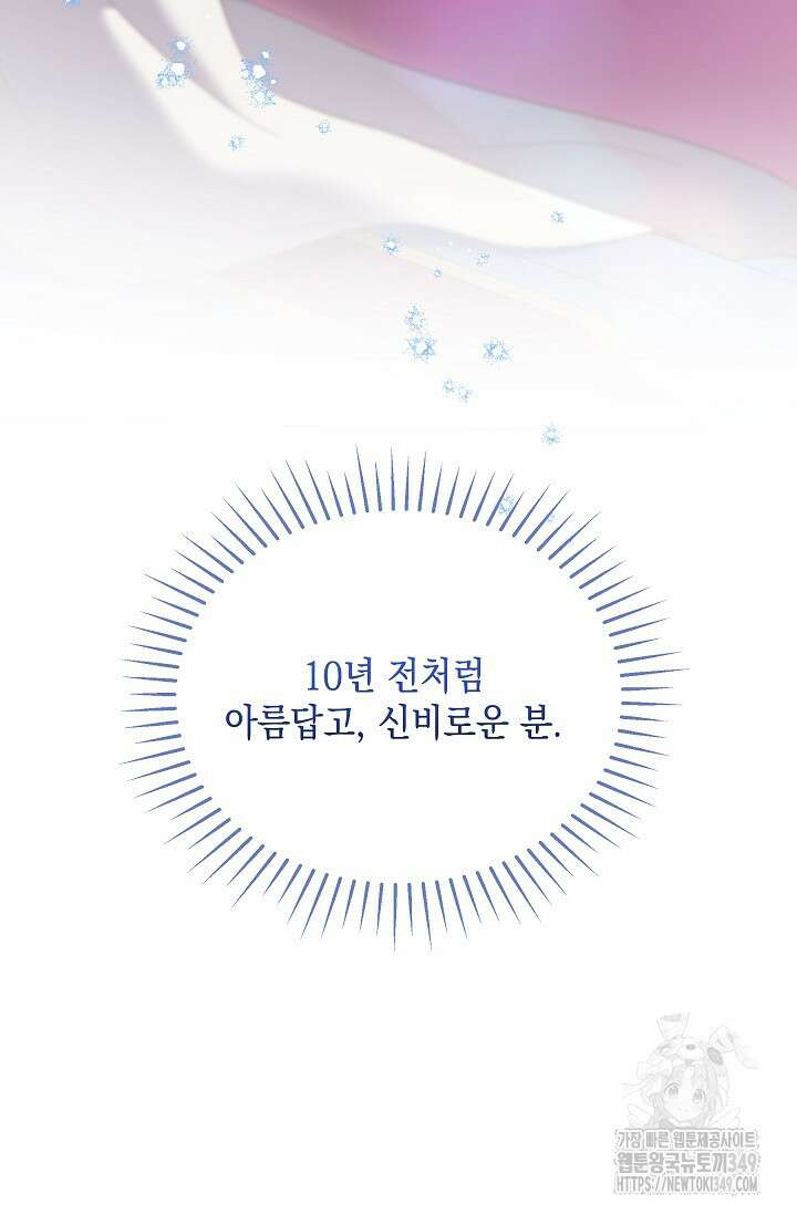 실버 트리 33화 18