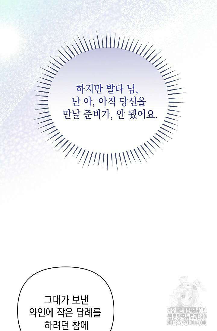 실버 트리 33화 20