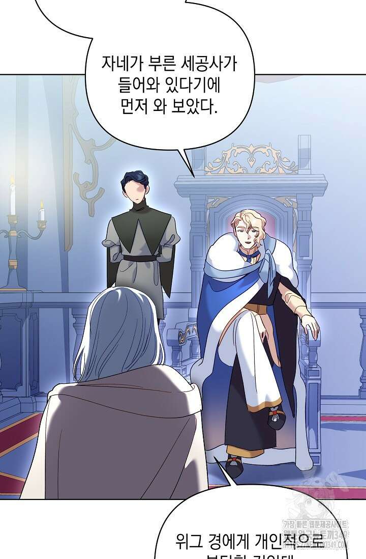 실버 트리 33화 21