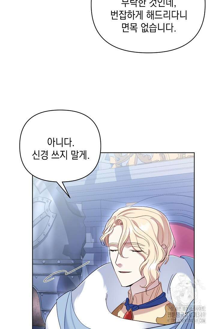 실버 트리 33화 22