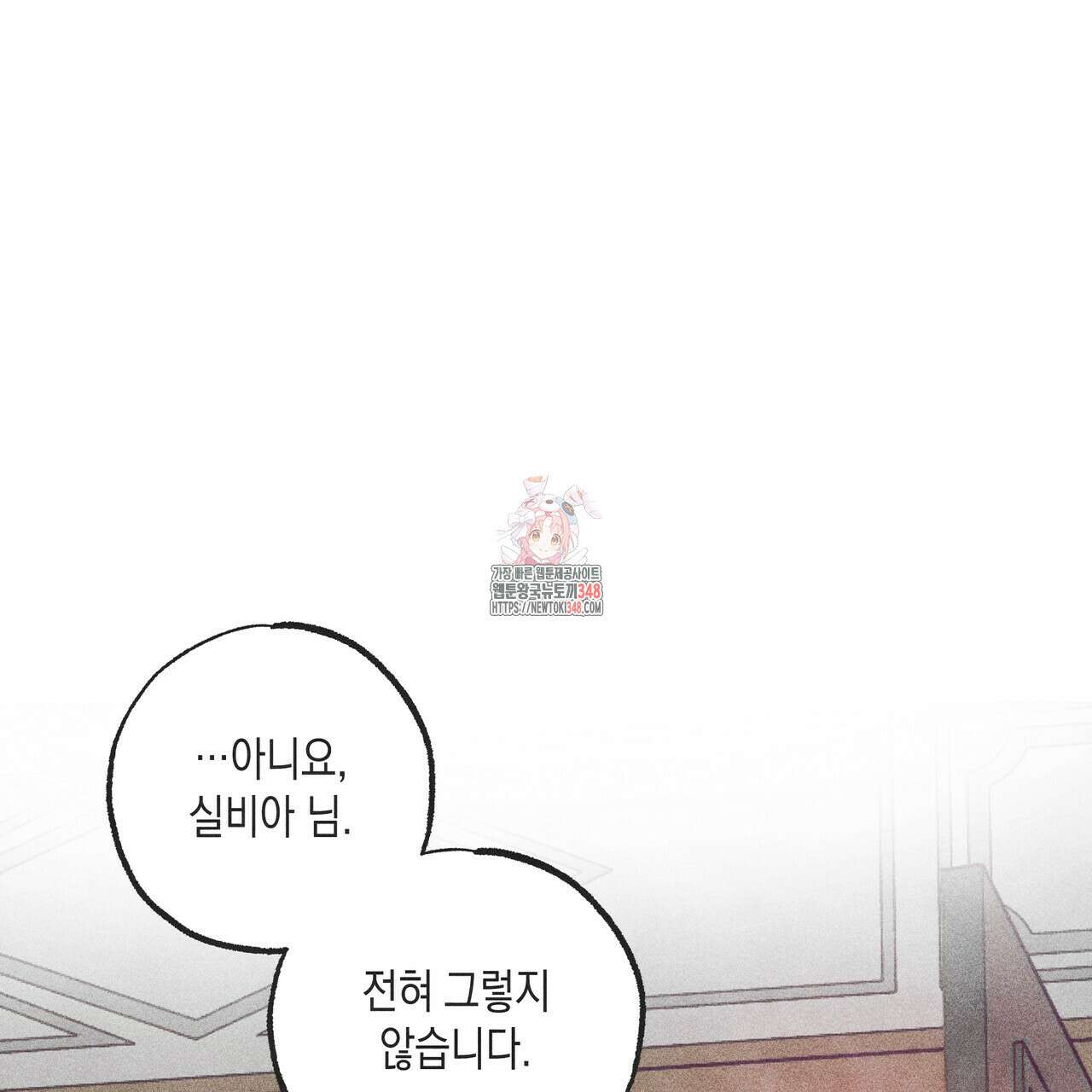 남주들의 첫날밤을 수집합니다 20화 1