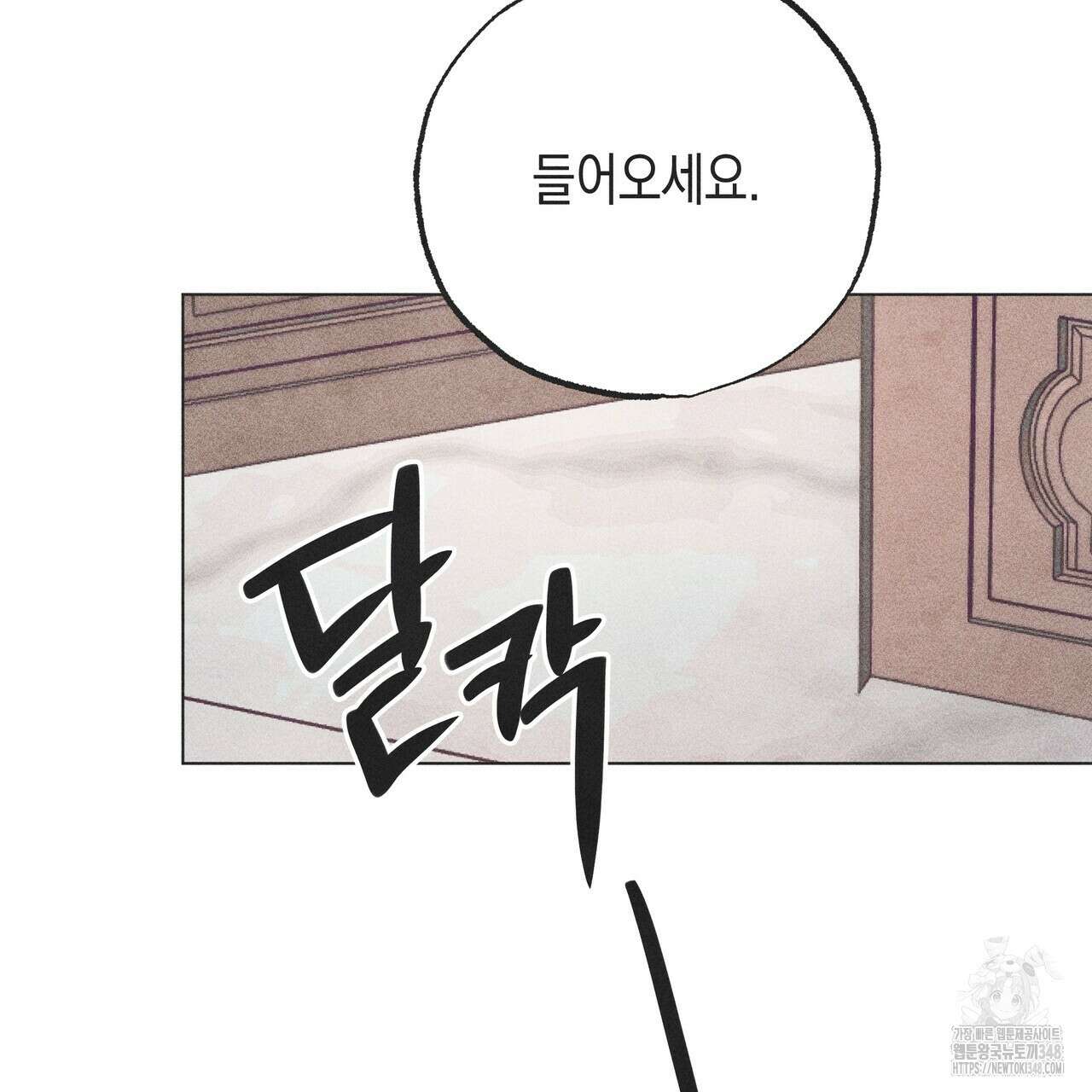 남주들의 첫날밤을 수집합니다 20화 4