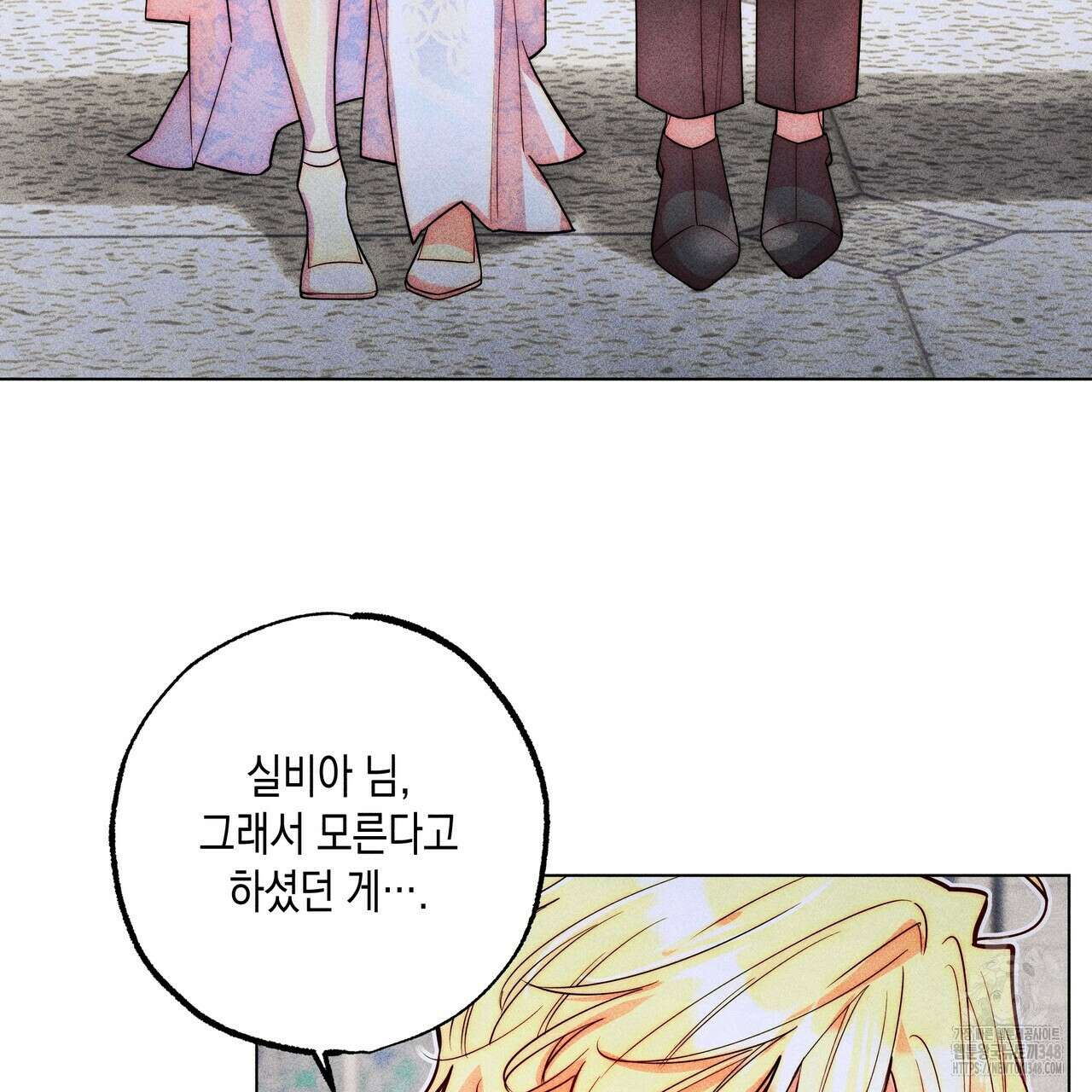 남주들의 첫날밤을 수집합니다 20화 11