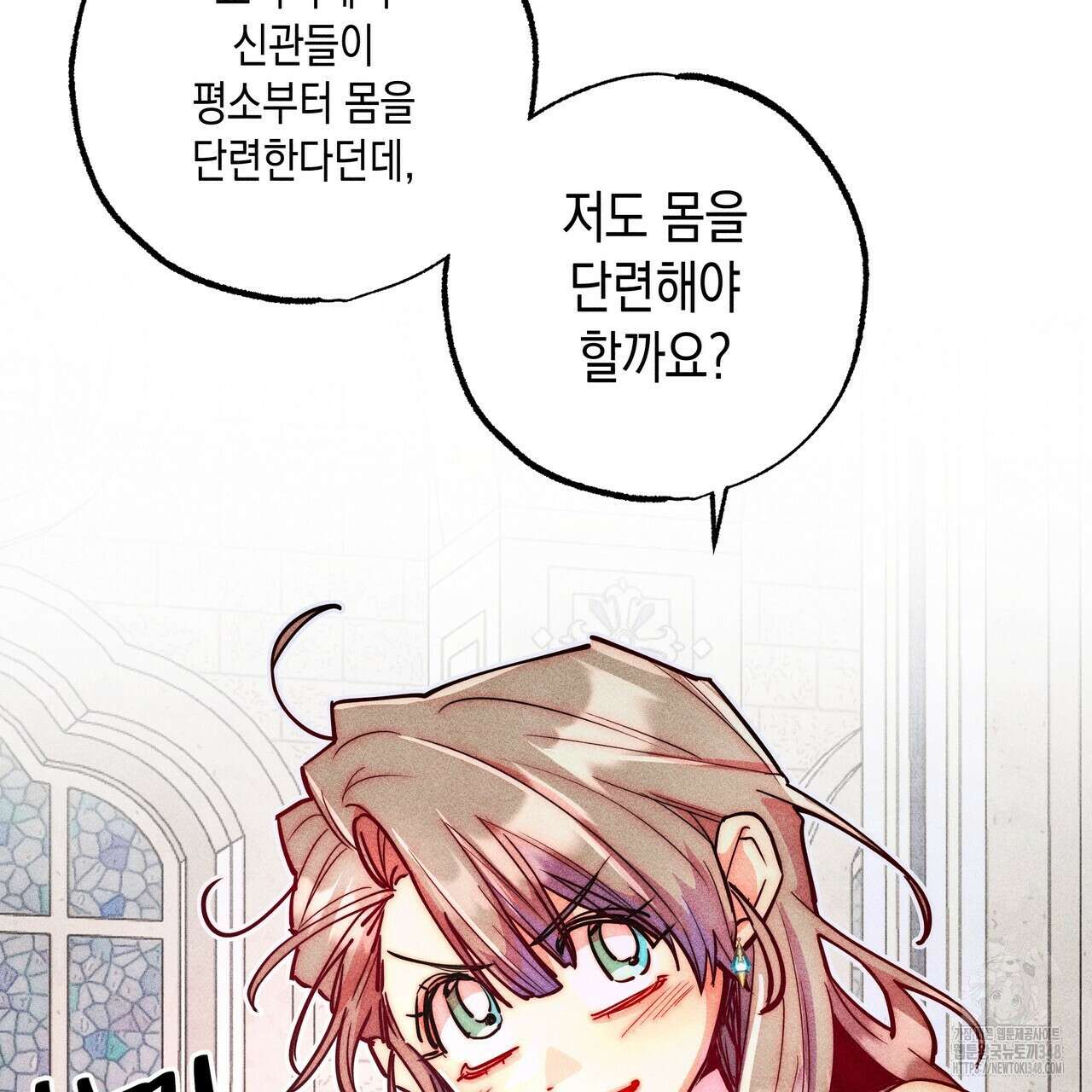 남주들의 첫날밤을 수집합니다 20화 13