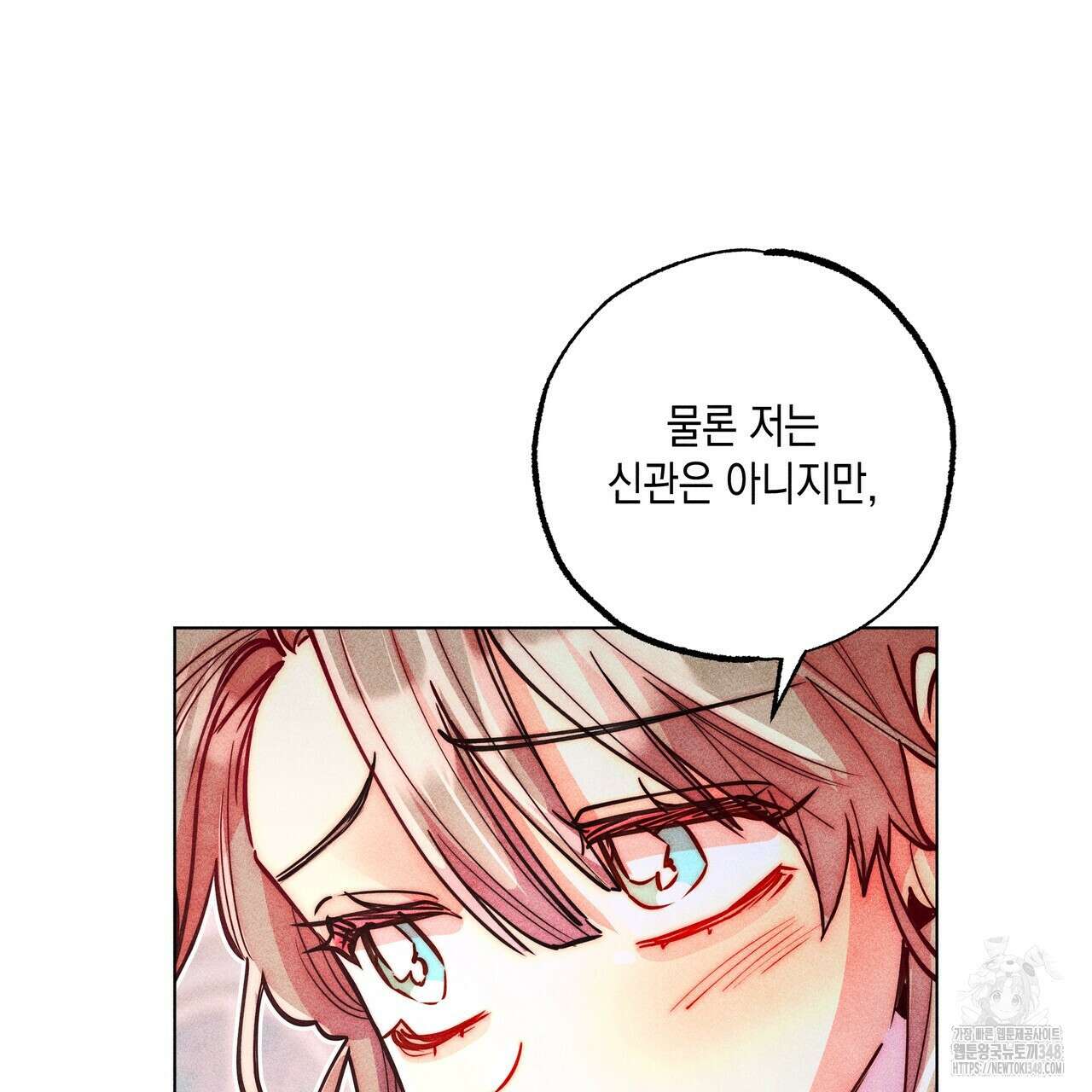 남주들의 첫날밤을 수집합니다 20화 16