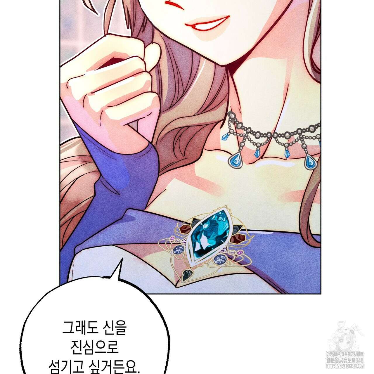 남주들의 첫날밤을 수집합니다 20화 17