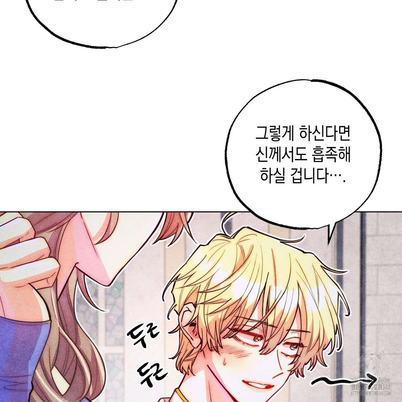 남주들의 첫날밤을 수집합니다 20화 18