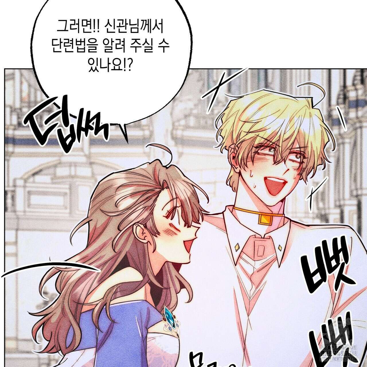 남주들의 첫날밤을 수집합니다 20화 20