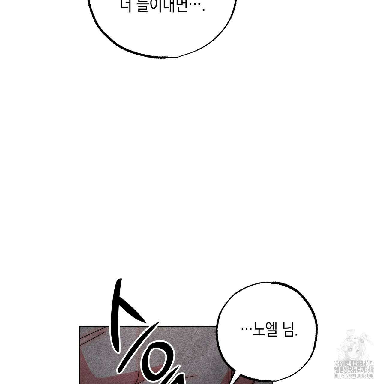 남주들의 첫날밤을 수집합니다 20화 26