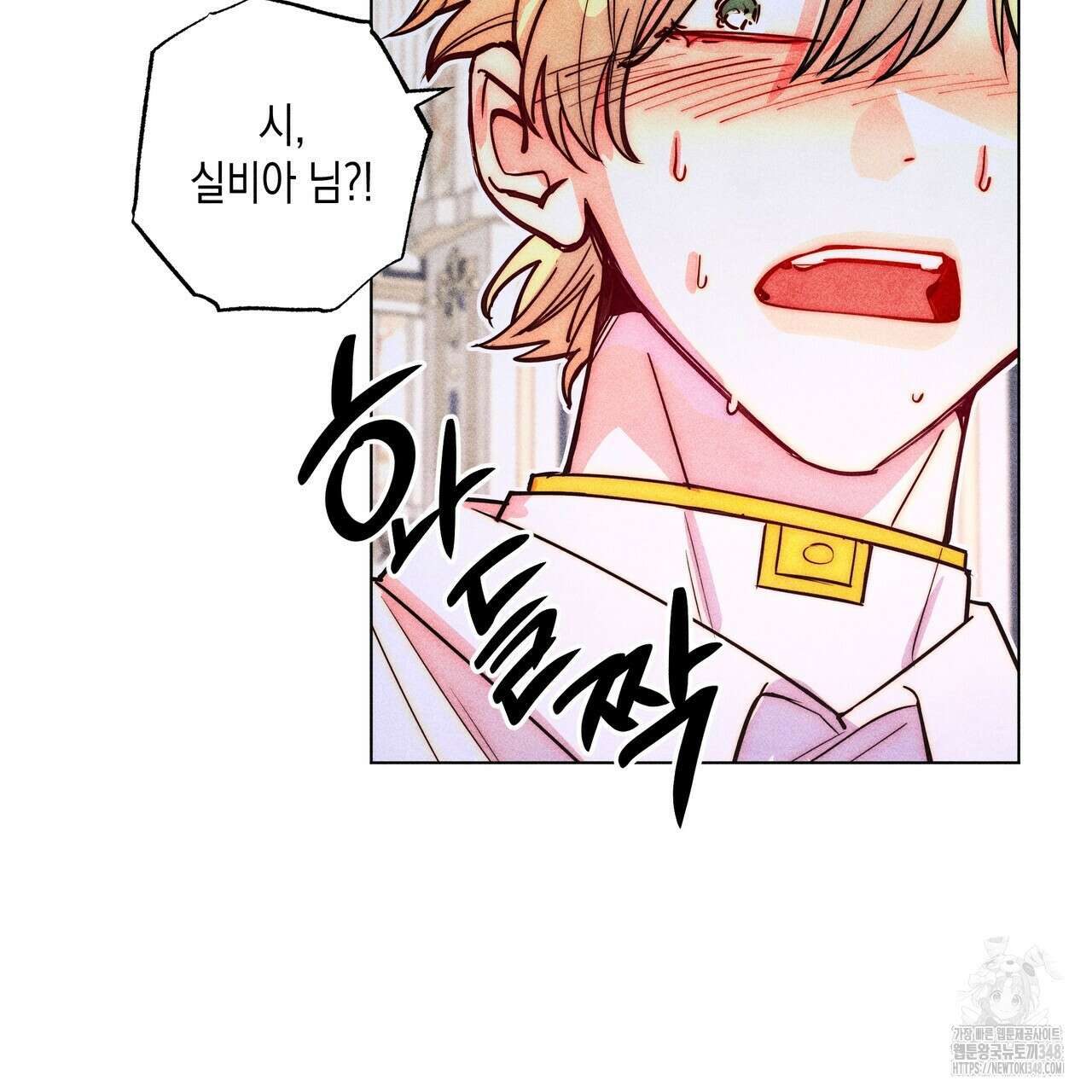 남주들의 첫날밤을 수집합니다 20화 28