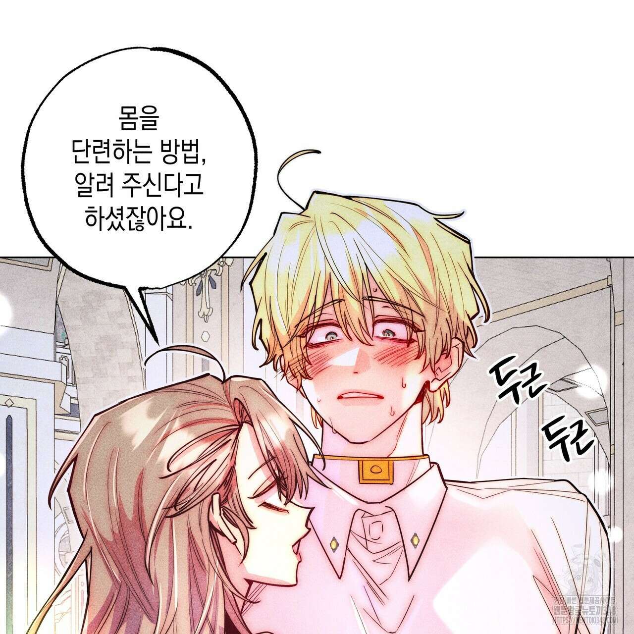 남주들의 첫날밤을 수집합니다 20화 29