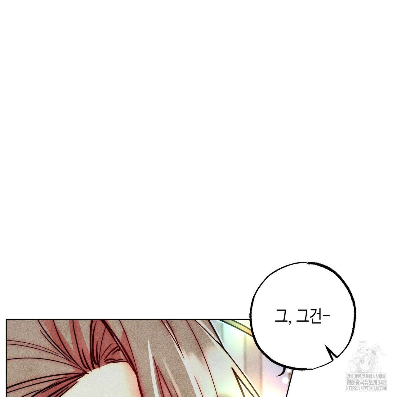 남주들의 첫날밤을 수집합니다 20화 31