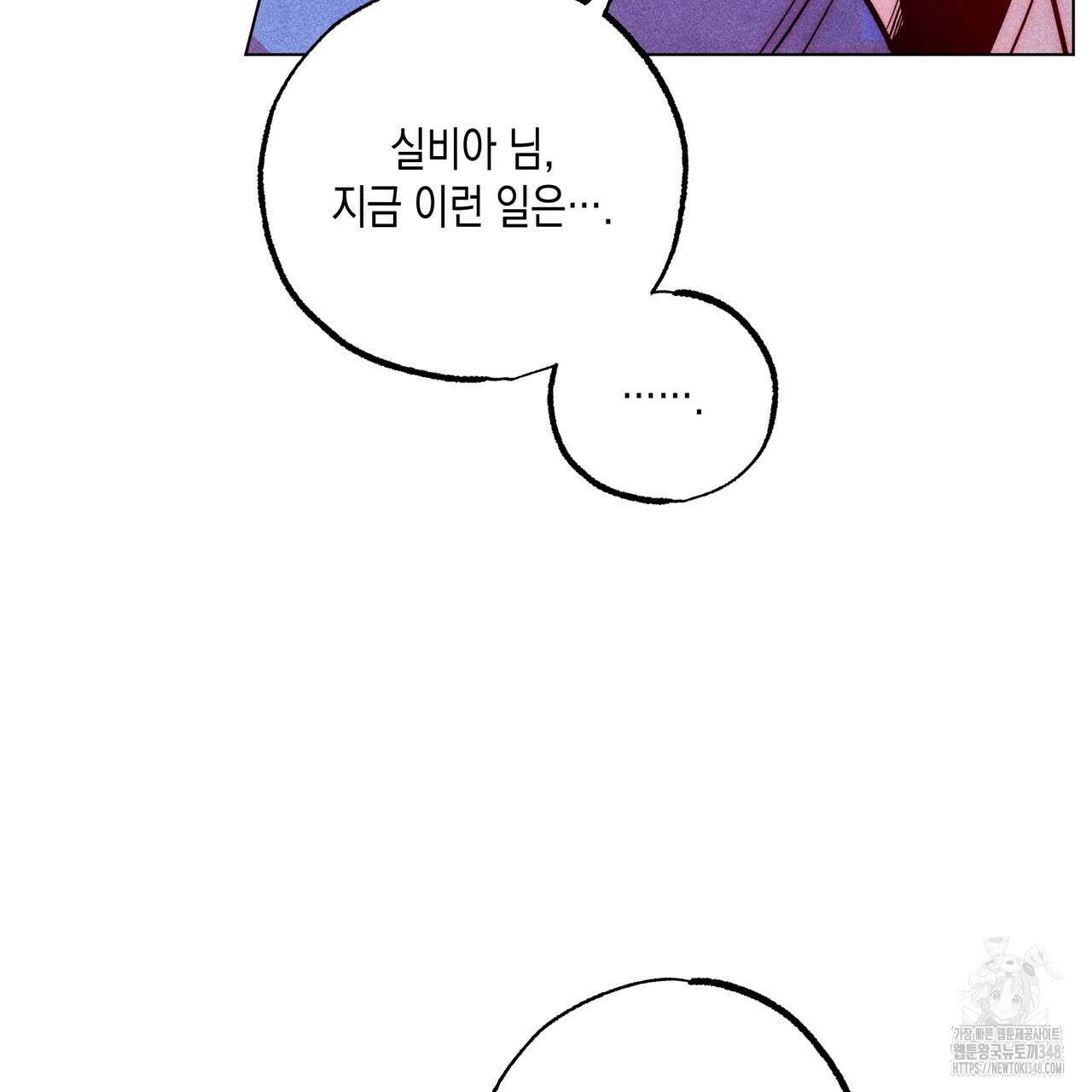 남주들의 첫날밤을 수집합니다 20화 34
