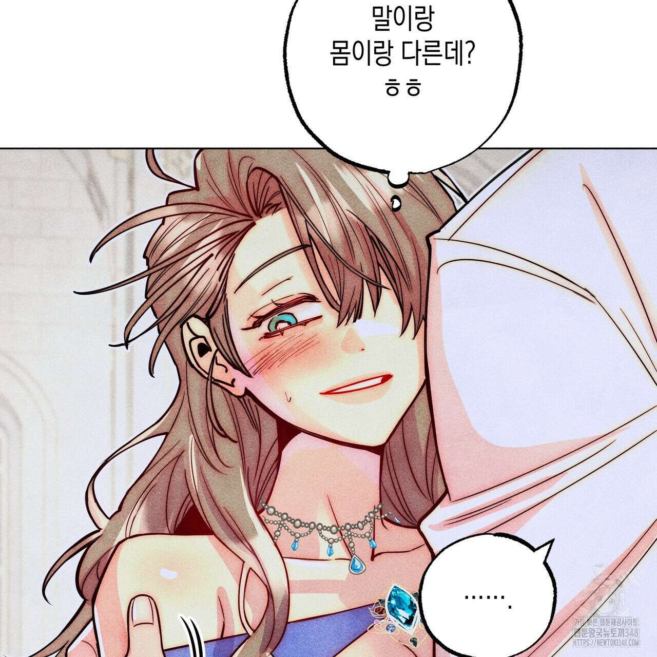 남주들의 첫날밤을 수집합니다 20화 35