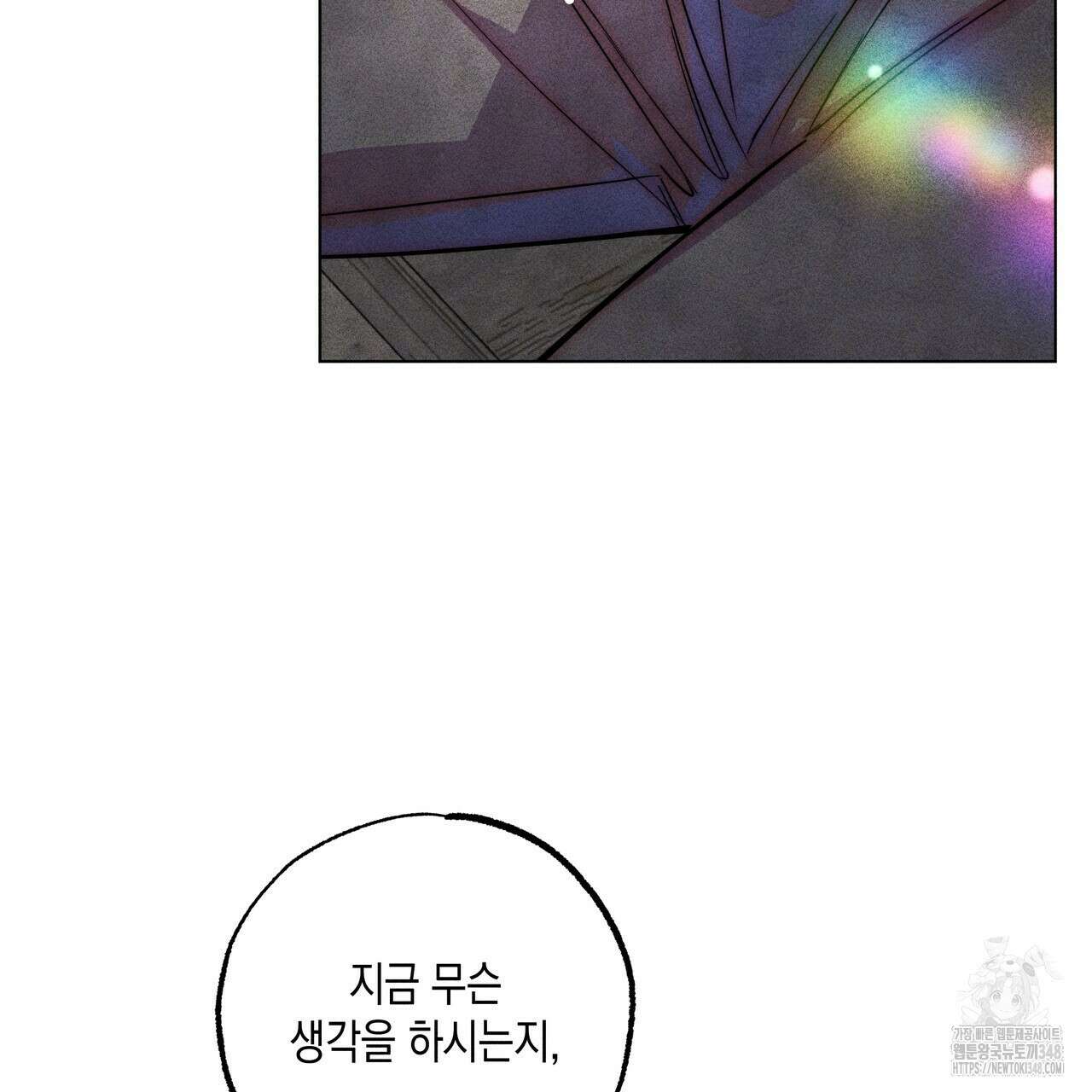 남주들의 첫날밤을 수집합니다 20화 40