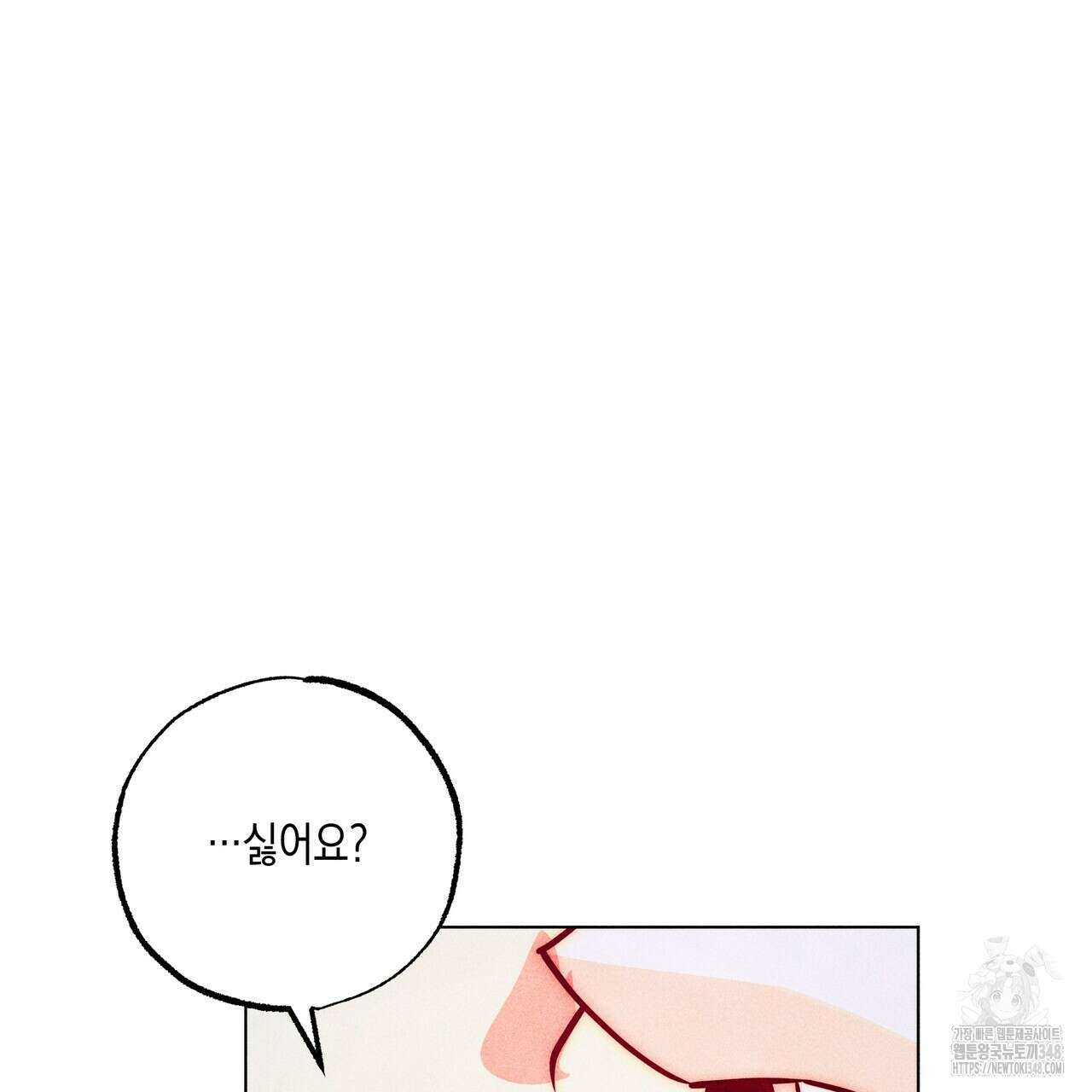 남주들의 첫날밤을 수집합니다 20화 46