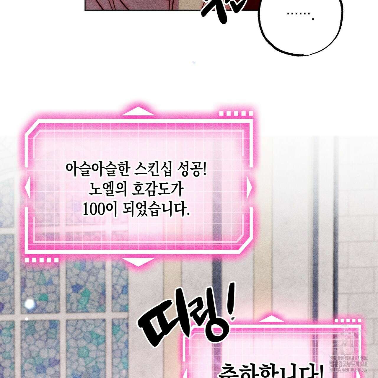 남주들의 첫날밤을 수집합니다 20화 48