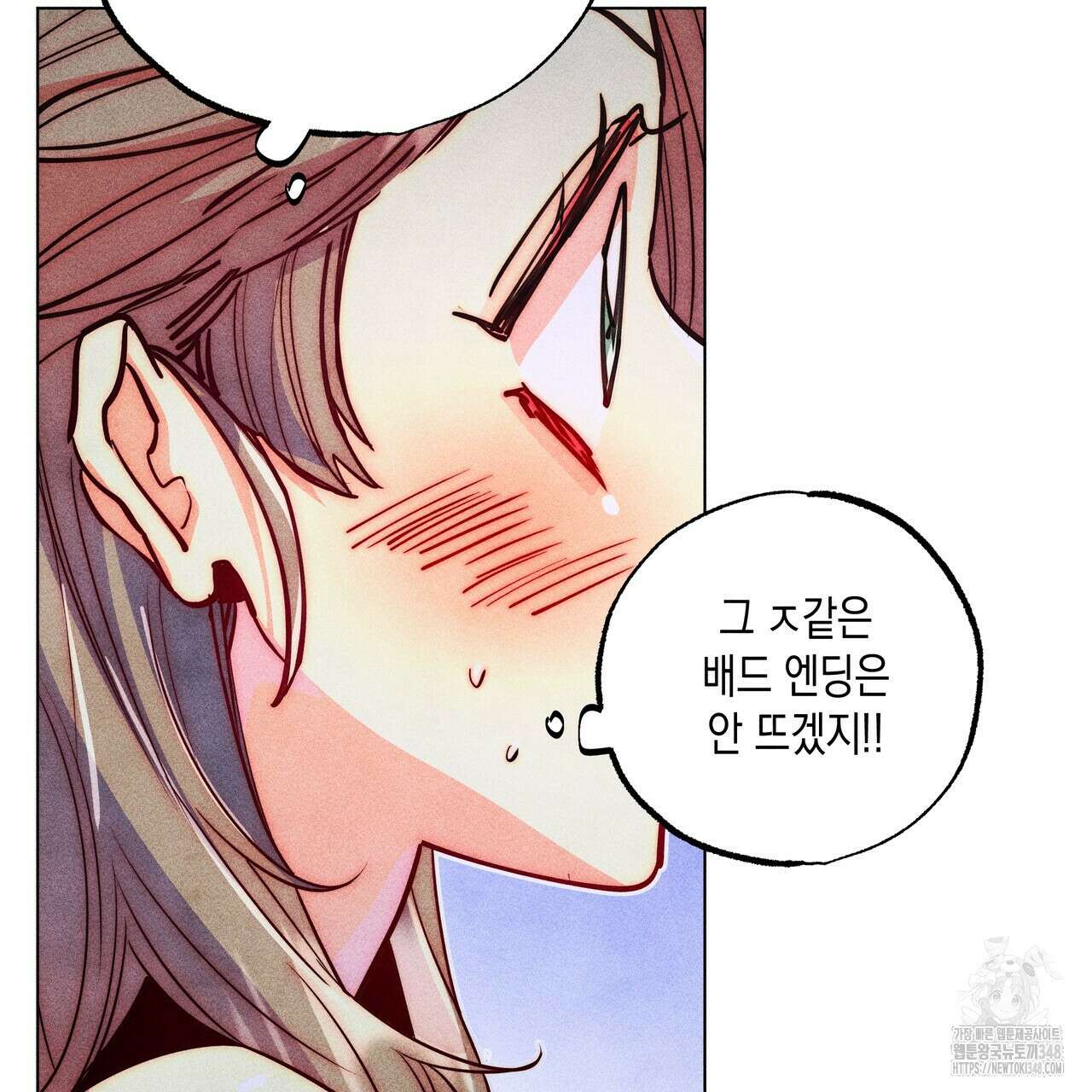 남주들의 첫날밤을 수집합니다 20화 51