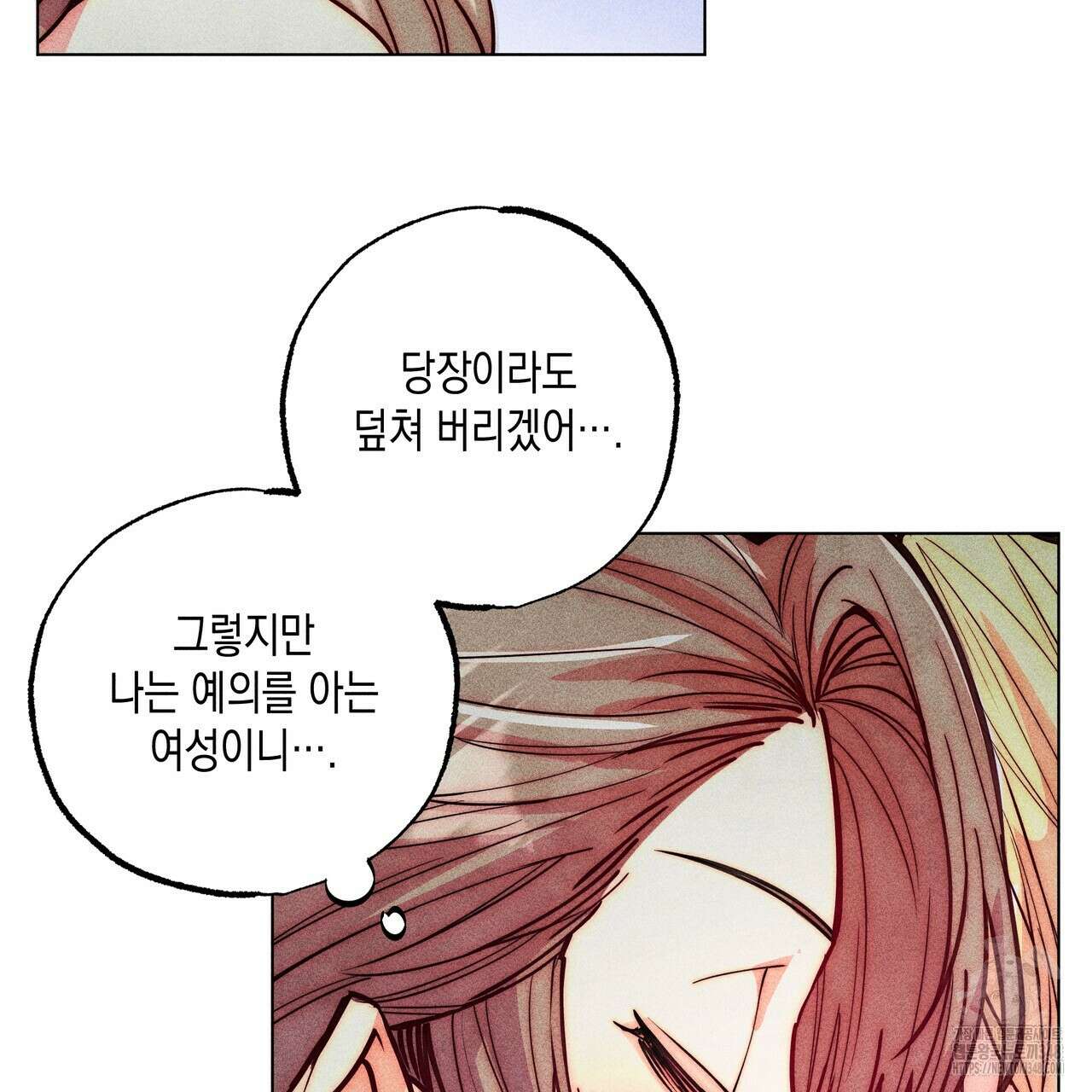 남주들의 첫날밤을 수집합니다 20화 52