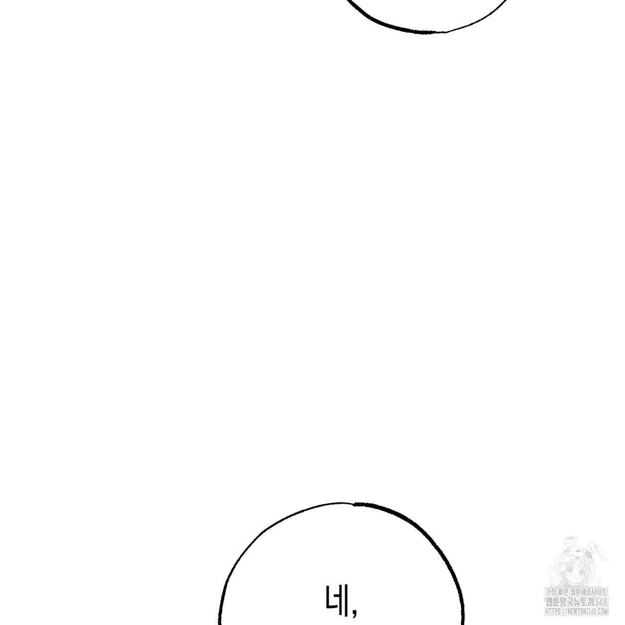 남주들의 첫날밤을 수집합니다 20화 54
