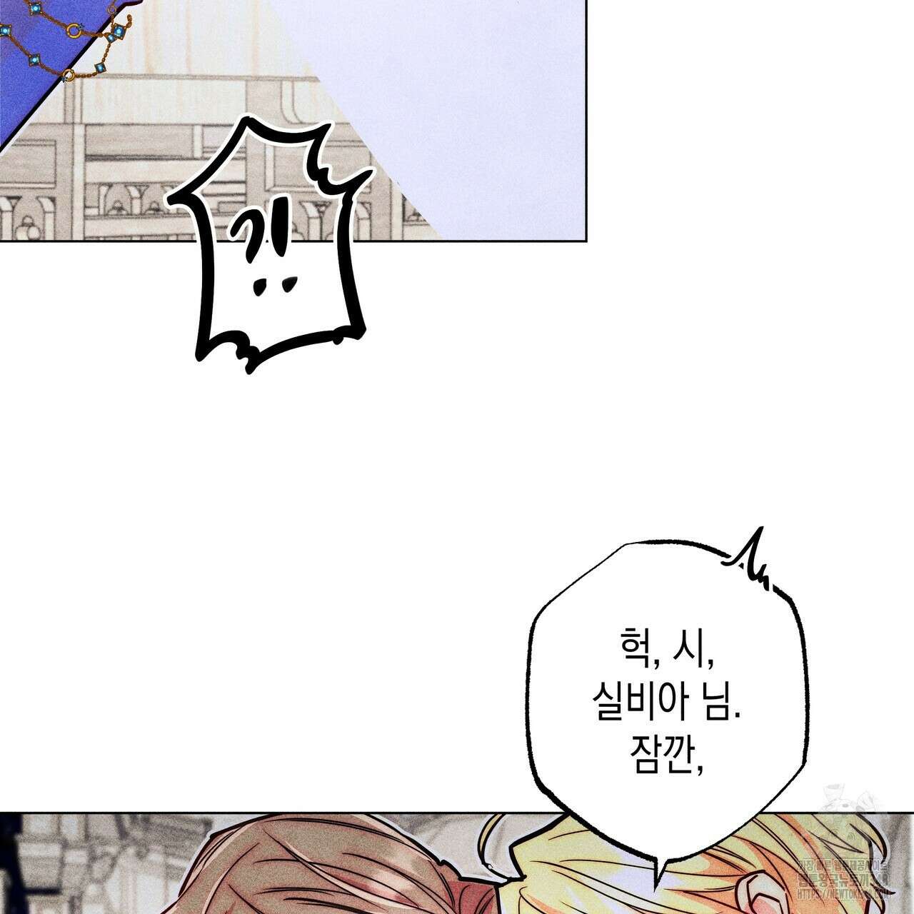 남주들의 첫날밤을 수집합니다 20화 72