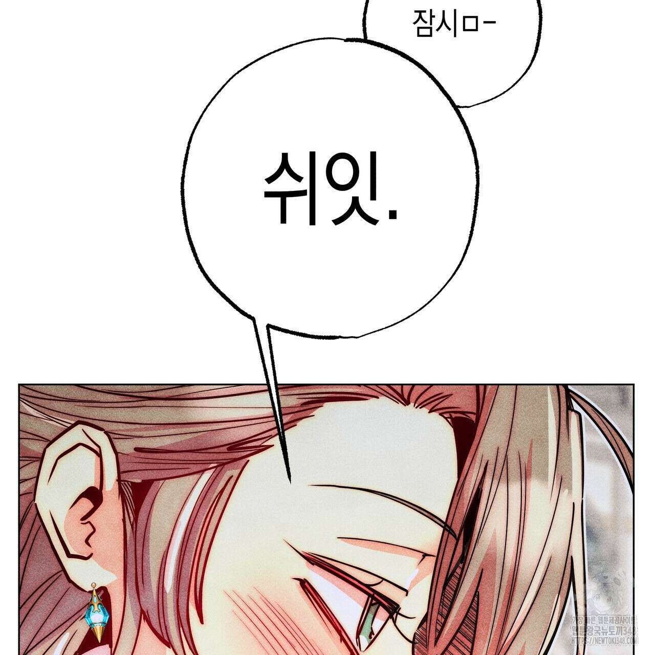 남주들의 첫날밤을 수집합니다 20화 74