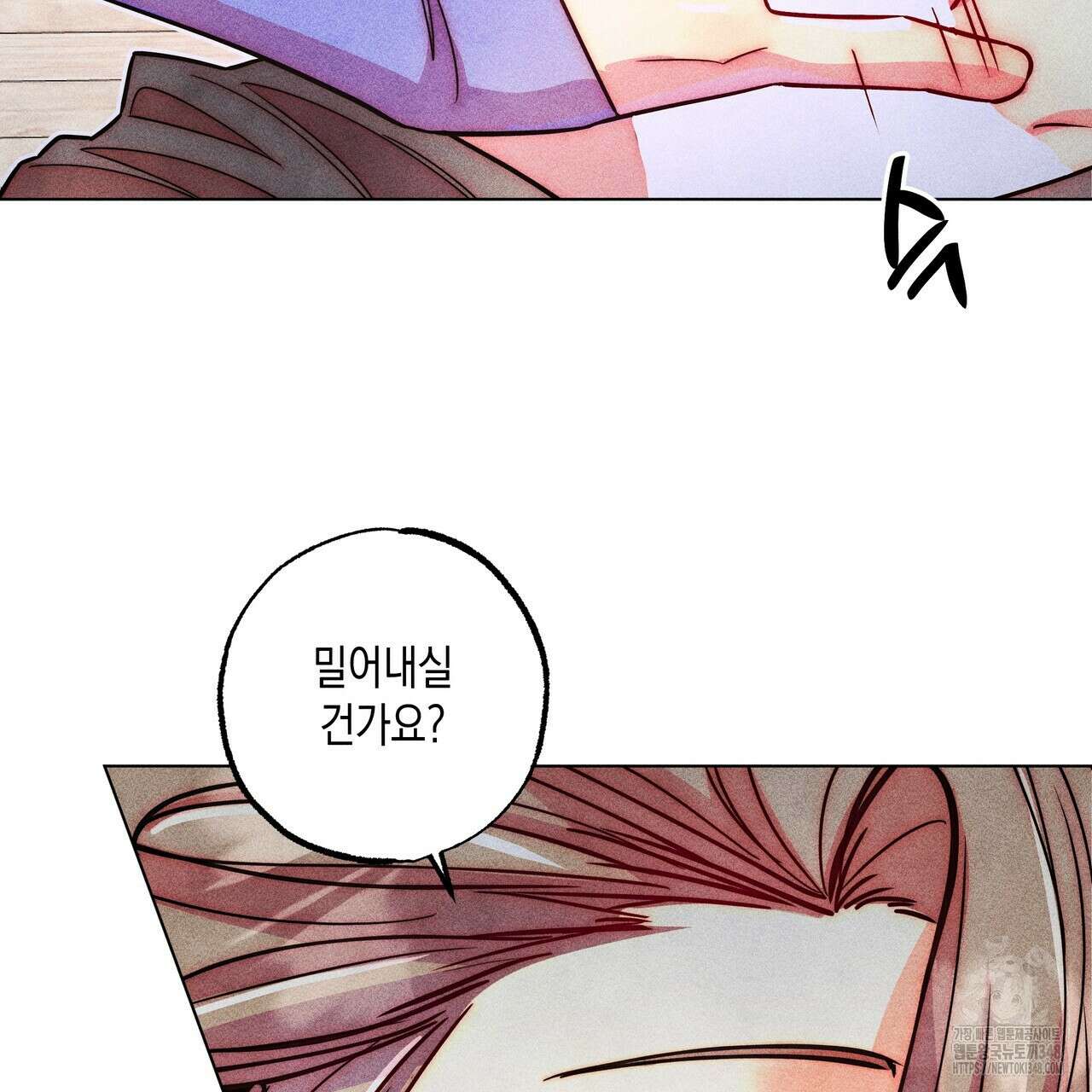 남주들의 첫날밤을 수집합니다 20화 77