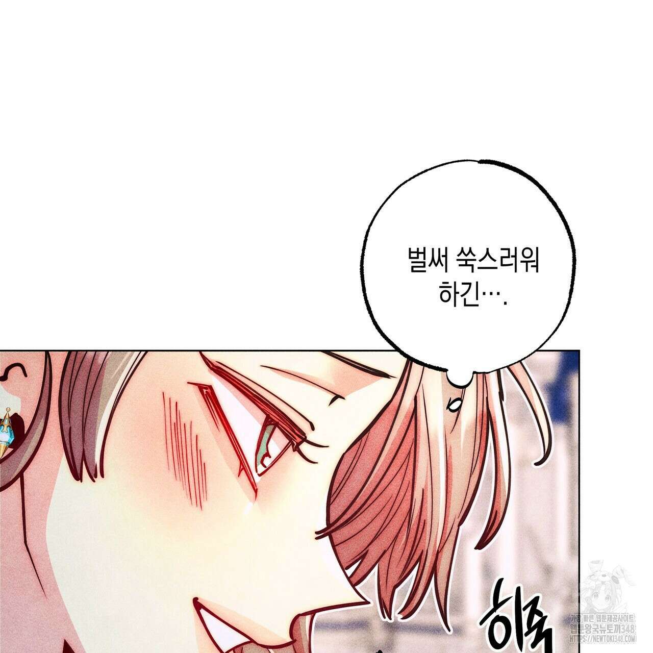 남주들의 첫날밤을 수집합니다 20화 80