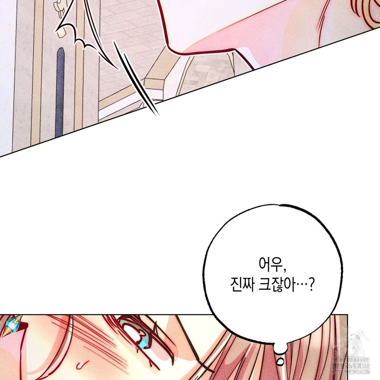 남주들의 첫날밤을 수집합니다 20화 85