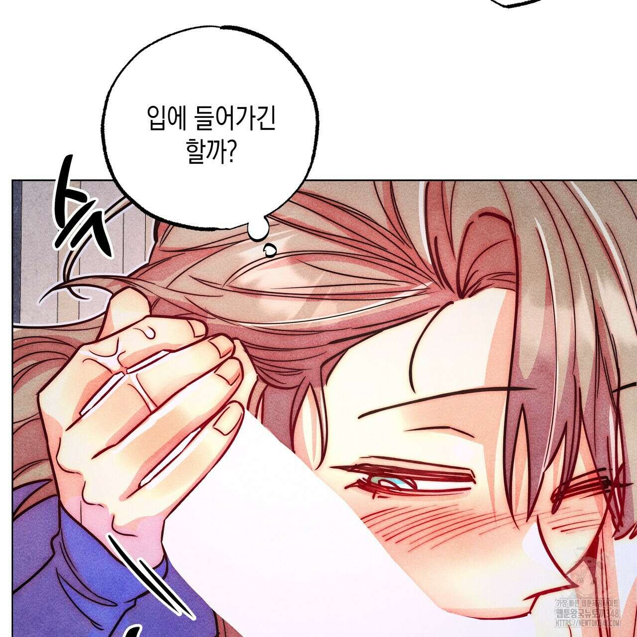 남주들의 첫날밤을 수집합니다 20화 87