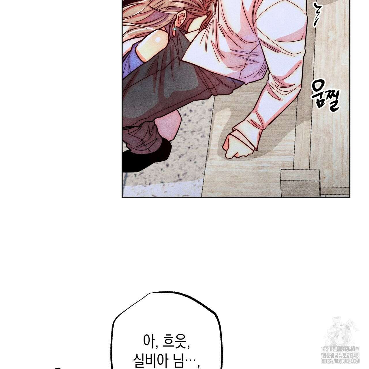 남주들의 첫날밤을 수집합니다 20화 92