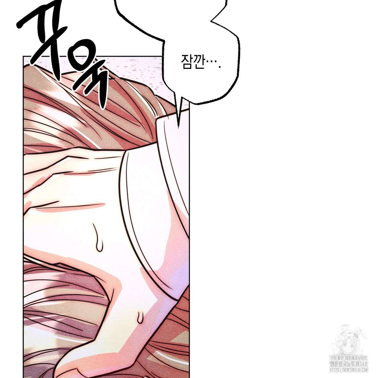 남주들의 첫날밤을 수집합니다 20화 93